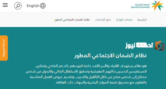 مستويات التحقق من أهلية مستفيدي الضمان