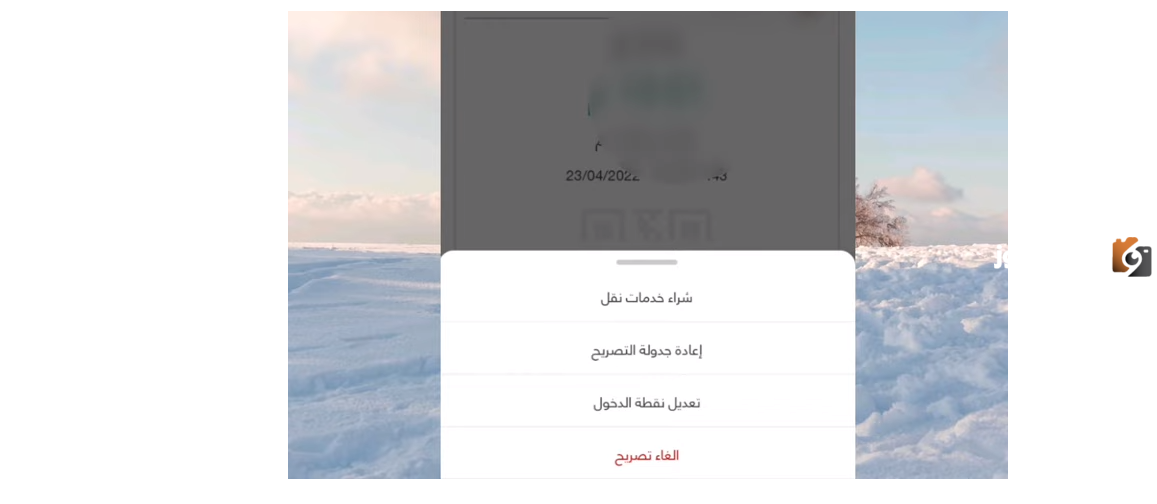 هل يمكن إلغاء حجز تصريح العمرة عبر توكلنا