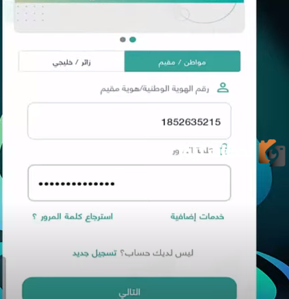 هل يمكن إلغاء حجز تصريح العمرة عبر توكلنا