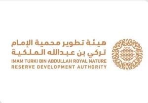 النيابة العامة وهيئة تطوير محمية الإمام تركي بن عبدالله الملكية