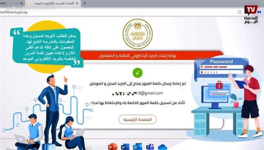 كيريو اليابانية بالتعاون مع التعليم المصري