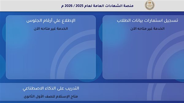 243 منصة الشهادات العامة