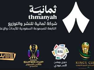 2746206_0 قناة ثمانية 2025