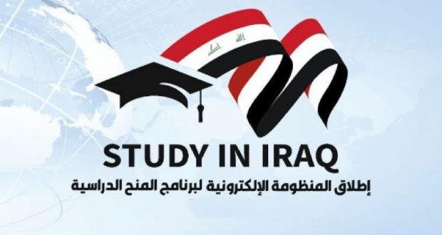 5 منصه ادرس في العراق