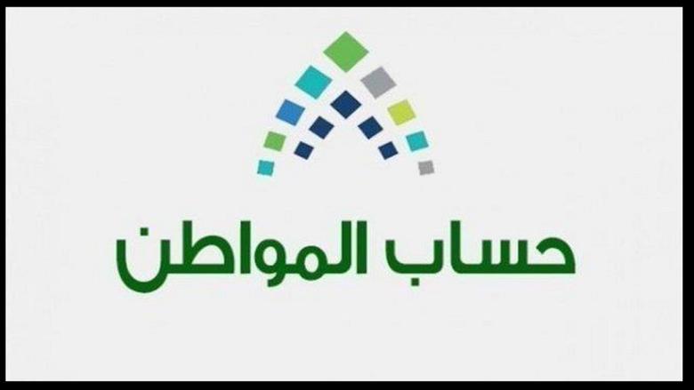 5640067471623323417 حساب المواطن