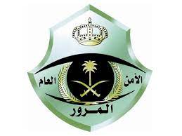 الإدارة العامة للمرور اليوم الأحد عن طرح المزاد الإلكتروني للوحات المميزة