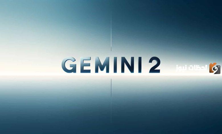 Gemini 2.0