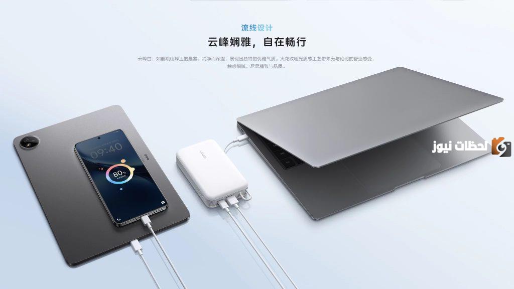 Vivo 45W