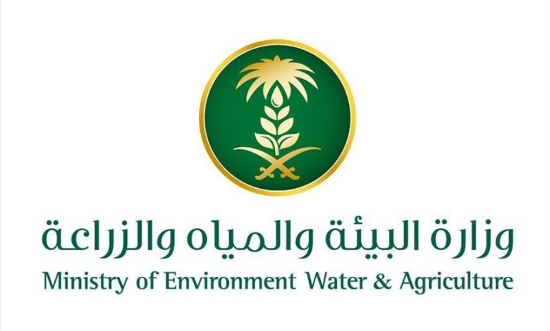 مكتب وزارة البيئة والمياه والزراعة بمحافظة الطائف