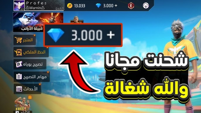 hq720 جواهر فري فاير