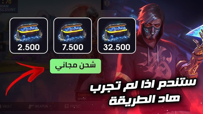 جواهر فري فاير