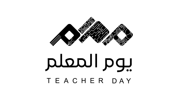 logo_teacher_day عيد المعلم 2025 في اليمن