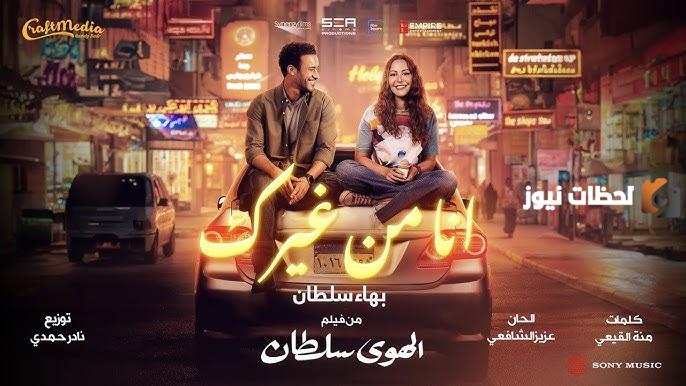 أنا من غيرك