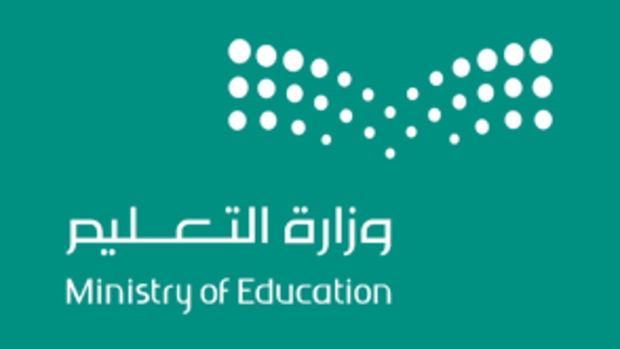 إجازة-نهاية-الأسبوع-المطولة-1 وزارة التعليم السعودية