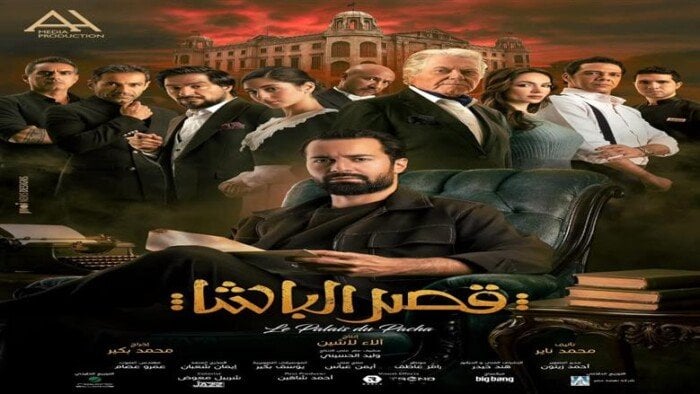 إطلاق الأغنية الدعائية لفيلم «قصر الباشا» بطولة أحمد حاتم قبيل قبل انطلاقته.. طرح الأغنية الدعائية لفيلم «قصر الباشا» بطولة أحمد حاتم
