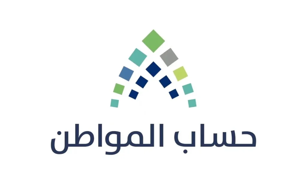 إيداع راتب حساب المواطن لدفعة 83 أكتوبر 1446