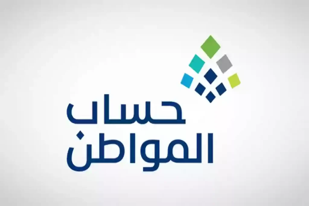 إيداع راتب حساب المواطن لدفعة 84