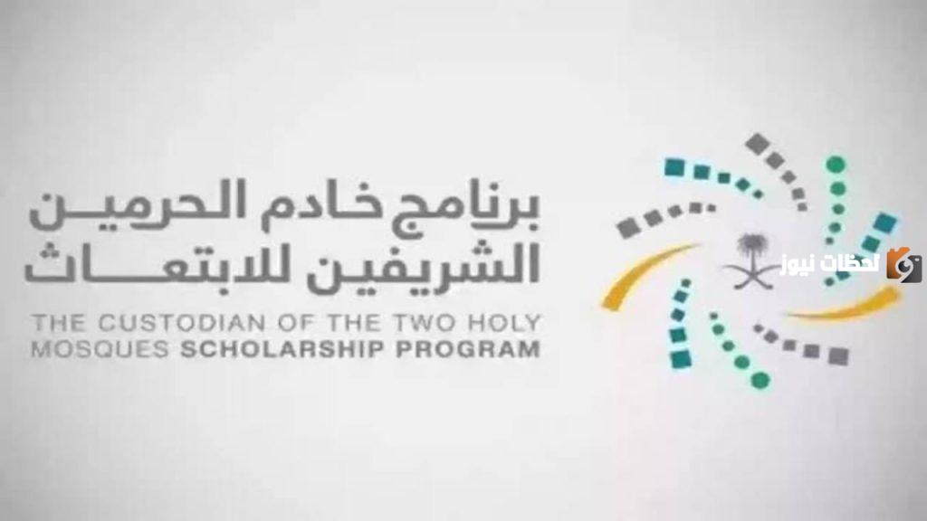 ابتعاث مبتدئ بالتوظيف