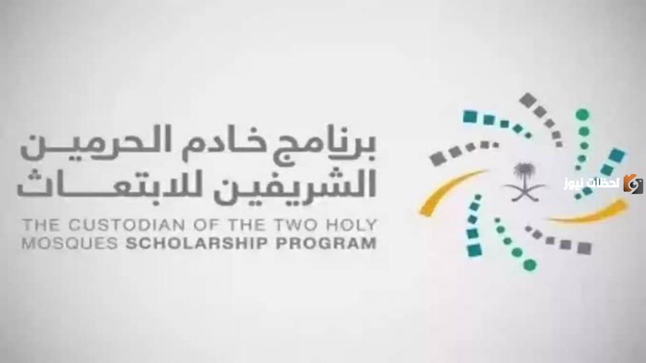 ابتعاث مبتدئ بالتوظيف