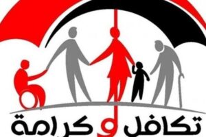 استعلام تكافل وكرامة بالرقم القومي 2025 عبر الموقع الرسمي للتضامن استعلام تكافل وكرامة بالرقم القومي 2025 عبر الموقع الرسمي للتضامن