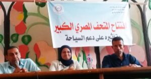 افتتاح المتحف المصري يعزز السياحة ويجذب الزوار العالميين افتتاح المتحف المصري يعزز السياحة ويجذب الزوار العالميين