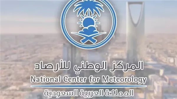الأرصاد تُشدد تحذيرها على هذه المناطق