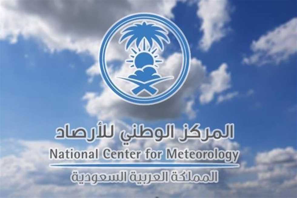 الأرصاد