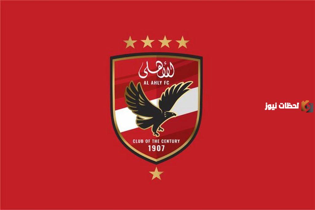 الأهلي يفتتح المنافسة