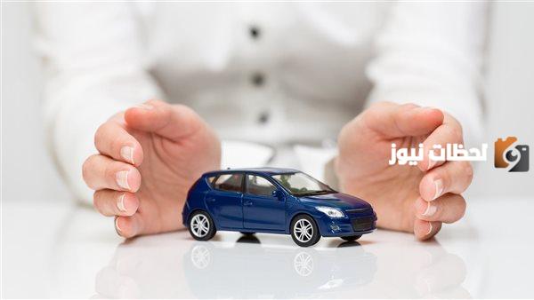 التأمين على السيارة