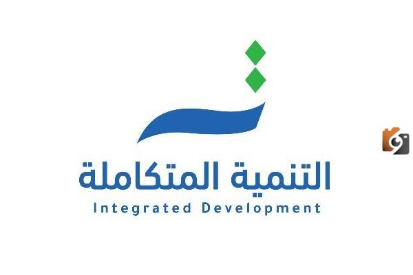 التنمية المتكاملة للتعليم والتدريب السعودية