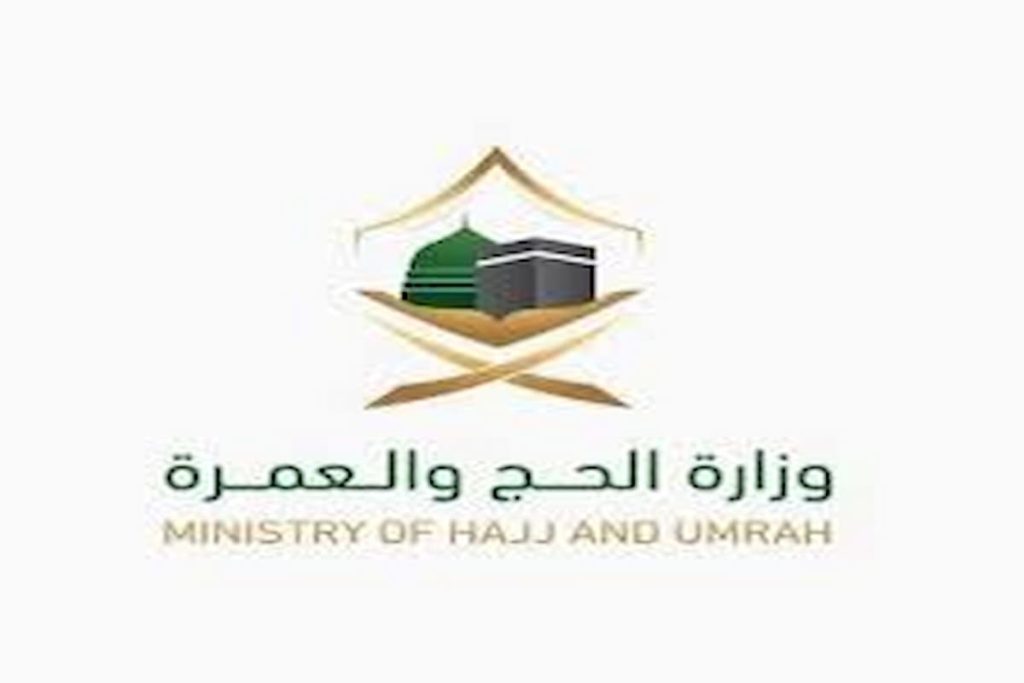 الحج والعمرة
