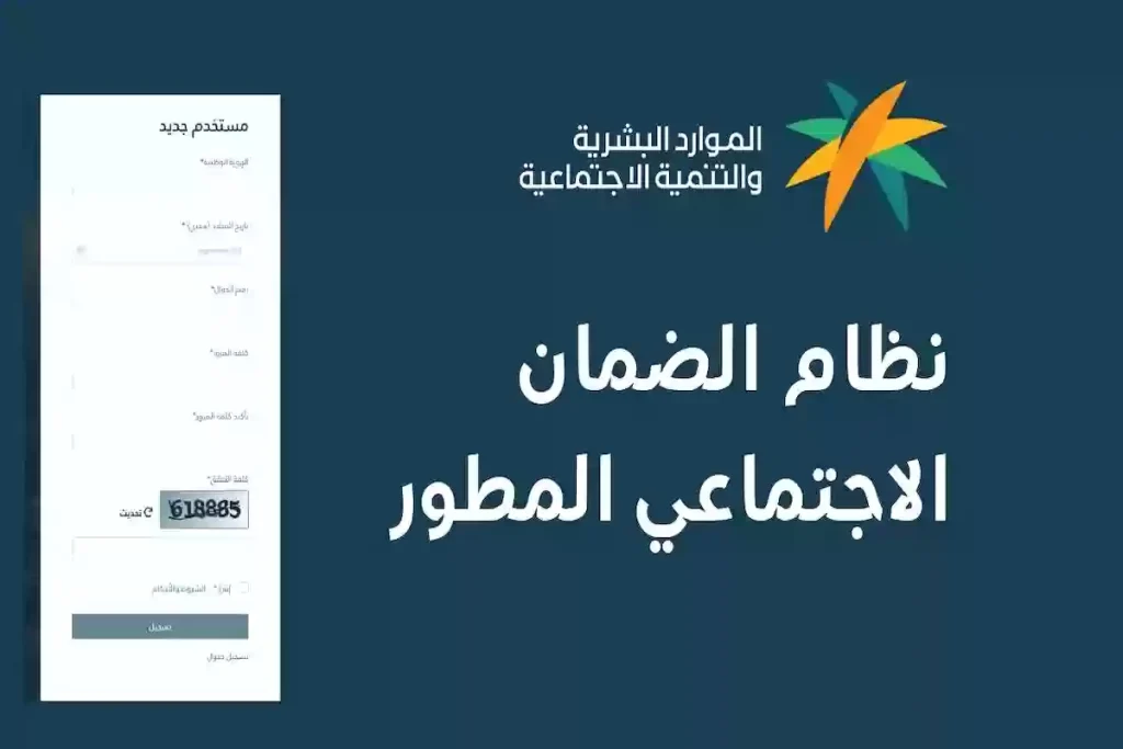 الحد المانع الجديد للضمان الاجتماعي المطور