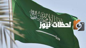 الحكومة السعودية