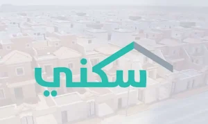 الدعم السكني