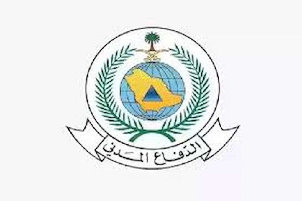 الدفاع المدني السعودي