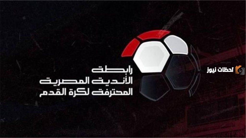الدوري المصري