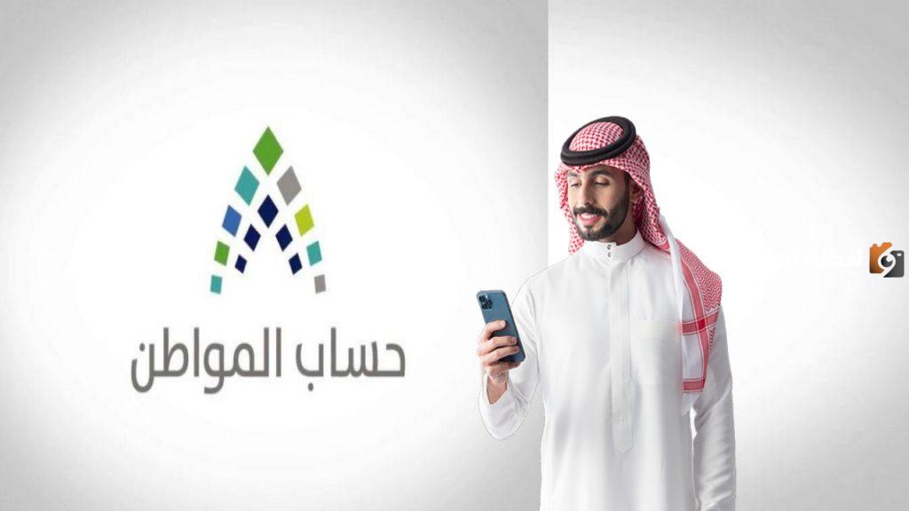 الساعة كام ينزل دعم حساب المواطن