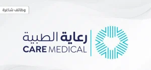 الشركة الوطنية للرعاية الطبية