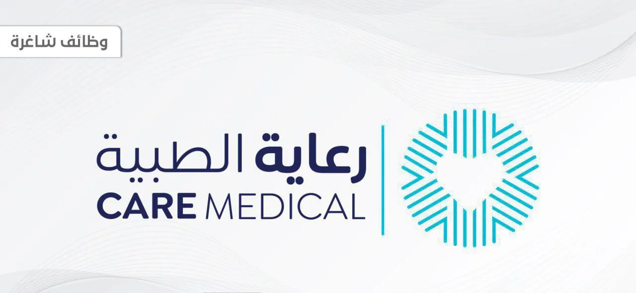 الشركة الوطنية للرعاية الطبية الشركة الوطنية للرعاية الطبية