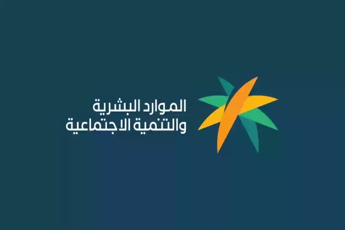 الضمان الاجتماعي المطور