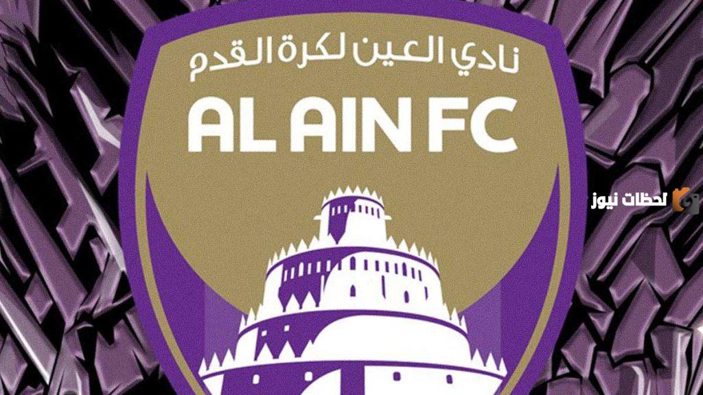 العين الإماراتي