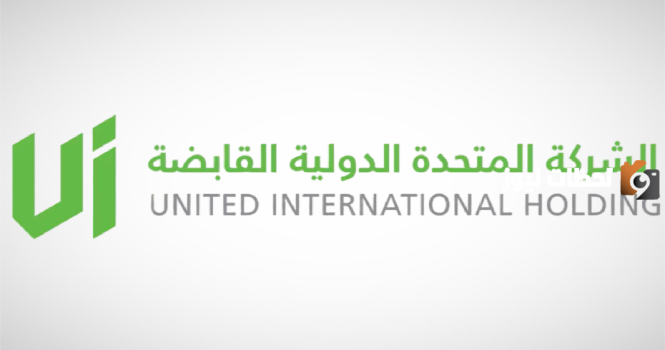 المتحدة الدولية القابضة