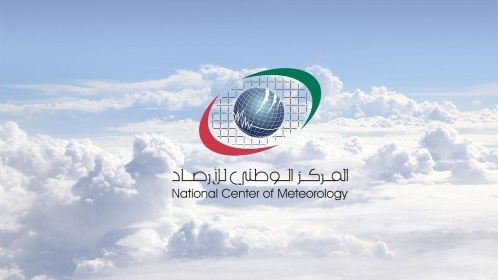 المركز الوطني للأرصاد