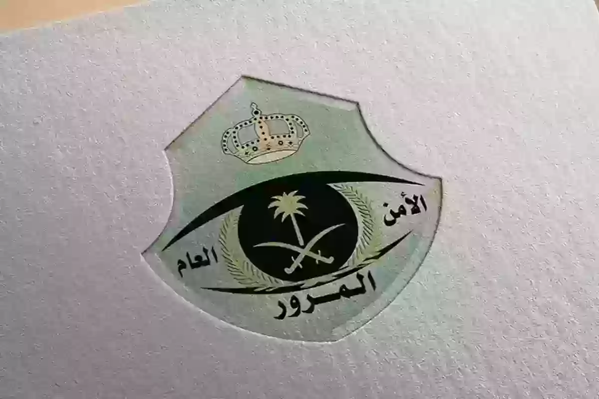 المرور السعودي يحذر