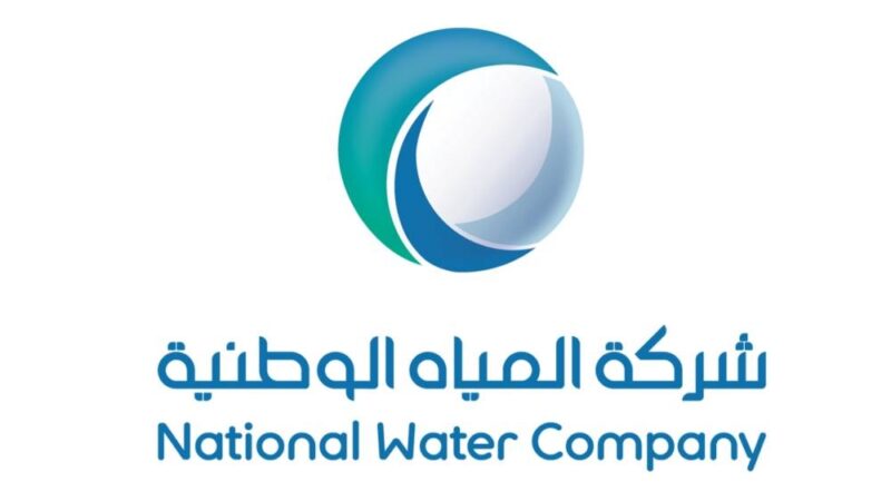 المياه الوطنية تطالب سكان حي البيان بالرياض بسرعة طلب خدمة المياه المتاحة