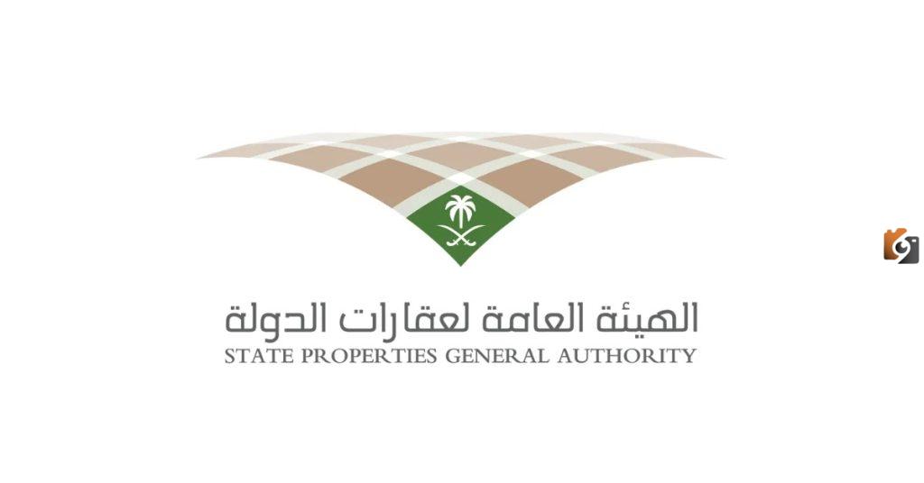 الهيئة العامة للعقارات السعودية توفر فرص عمل مميزة لحملة الدبلوم