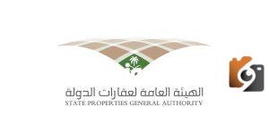 الهيئة العامة للعقارات السعودية توفر فرص عمل مميزة لحملة الدبلوم