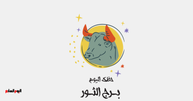 برج الثور.. حظك اليوم الإثنين 27 أكتوبر: سعي للراحة