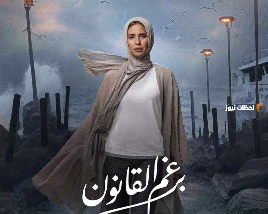 برغم القانون