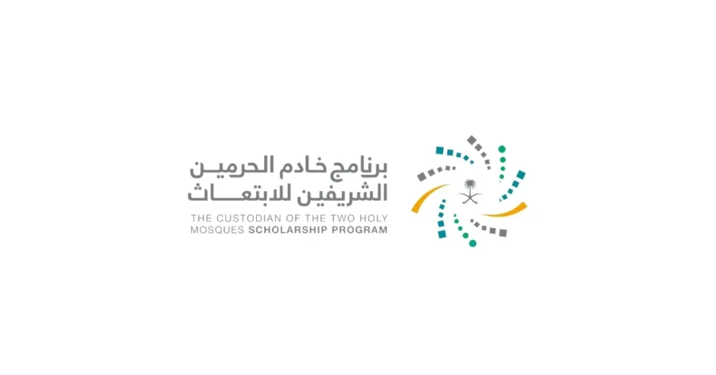 برنامج الابتعاث المبتدئ بالتوظيف
